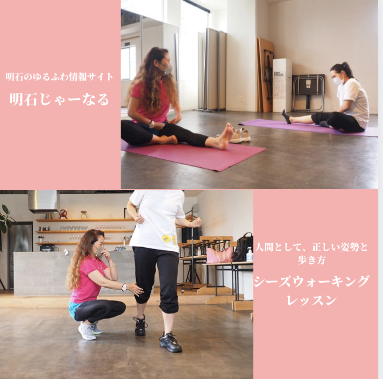 明石じゃーなるさんに取材していただきました « 一般社団法人シーズ Cs'