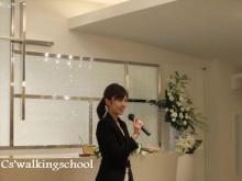 Cs&#39;walkingschool(シーズウォーキングスクール)BLOG-マイクテスト