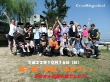 Cs&#39;walkingschool(シーズウォーキングスクール)BLOG-第１回歩活集合写真